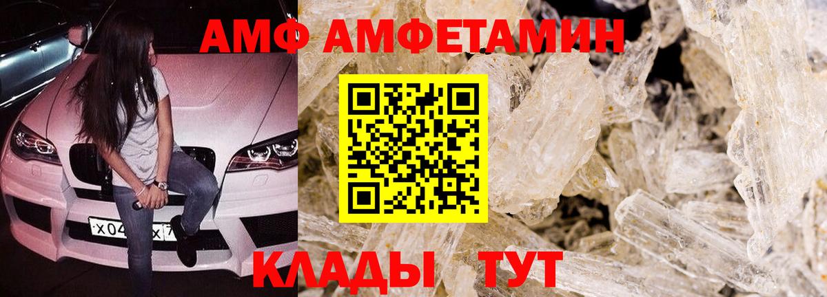 Амфетамин Premium  Вход с VPN  Кизляр 
