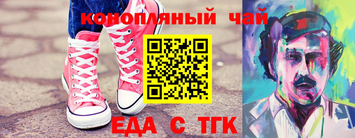Кизляр  Печенье с ТГК марихуана  Вход с VPN 