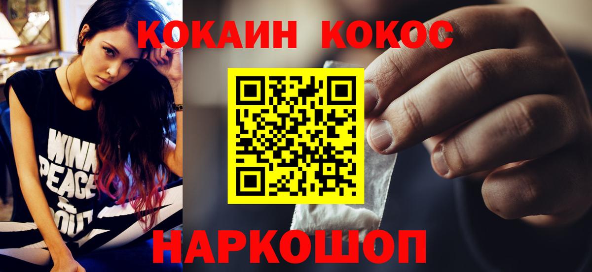 Cocaine  Cocaine Эквадор  Вход с VPN  Кизляр  Cocaine VHQ 