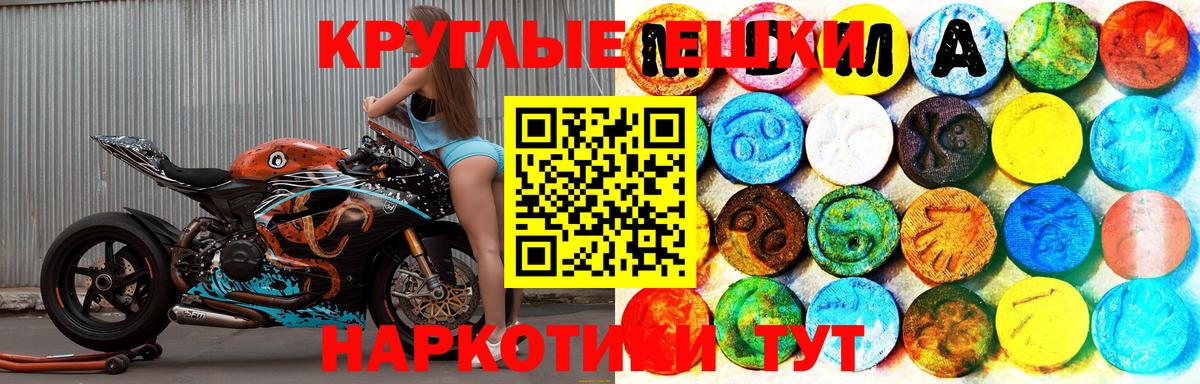 Ecstasy таблы Кизляр