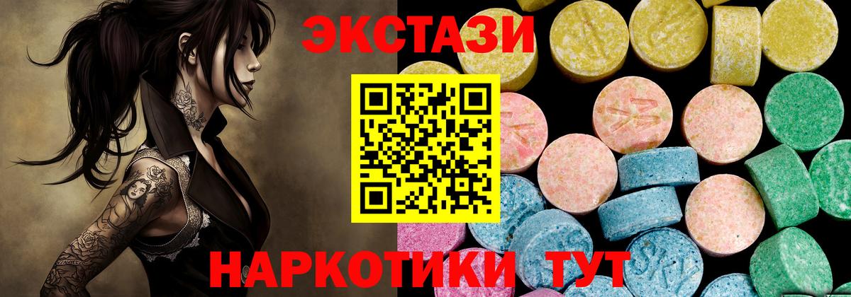 Ecstasy Cube  Вход с VPN  ЭКСТАЗИ таблы  Кизляр 