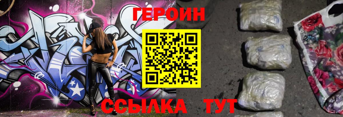 Героин гречка  Вход с VPN  Кизляр 