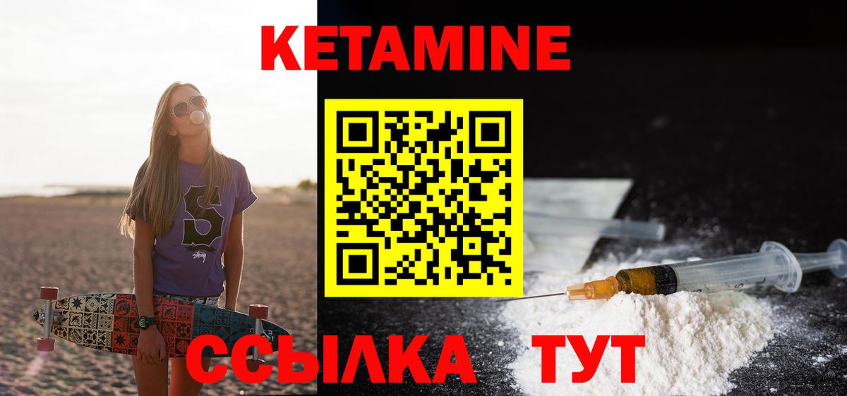Кетамин VHQ  Вход с VPN  Кизляр 