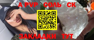 ALPHA-PVP Краснознаменск