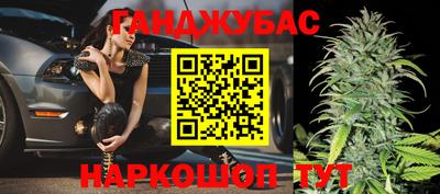каннабис Краснокаменск