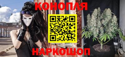 каннабис Краснокаменск