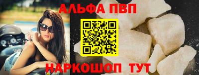ALPHA-PVP Краснознаменск