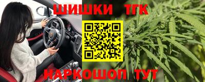 каннабис Краснокаменск