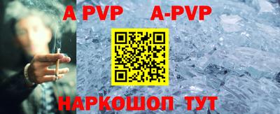 ALPHA-PVP Краснознаменск