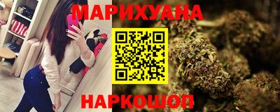 каннабис Краснокаменск