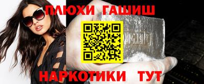 каннабис Краснокаменск