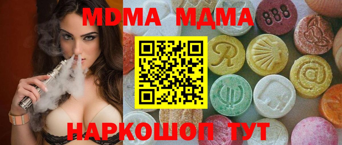 MDMA Molly Кизляр