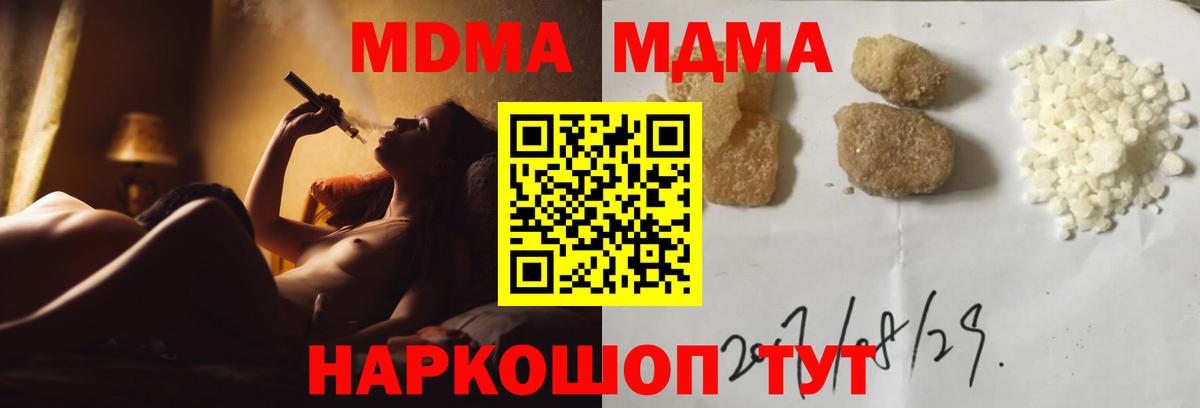 MDMA VHQ  Вход с VPN  МДМА  Кизляр 