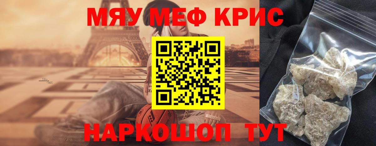 Мефедрон  Кизляр