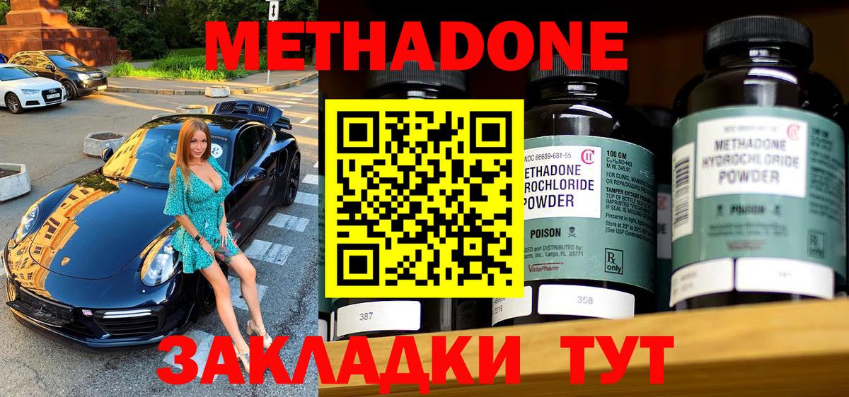 Метадон VHQ Кизляр