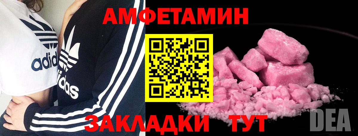 Кизляр  МЕТАМФЕТАМИН винт  Вход с VPN 