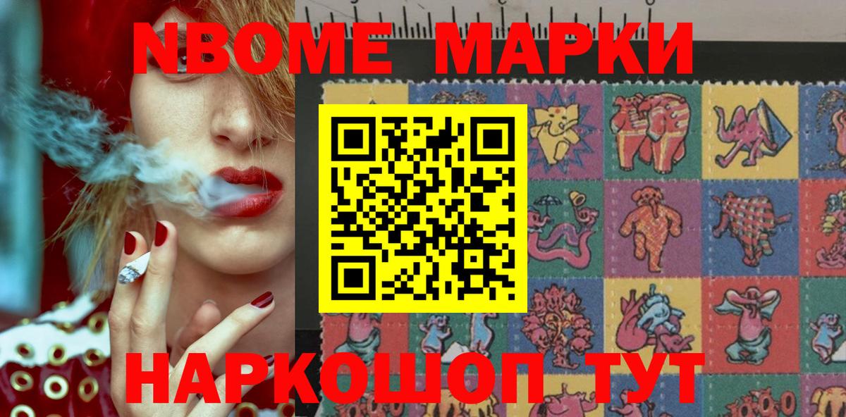 Марки NBOMe 1,5мг  закладка  Кизляр  Вход с VPN  Марки NBOMe 1,5мг 