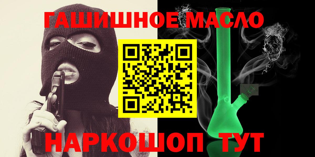 Кизляр  продажа наркотиков  Вход с VPN  Дистиллят ТГК THC oil  ТГК THC oil 